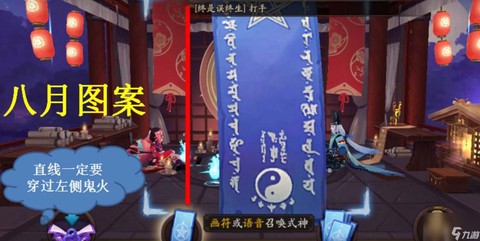 阴阳师神秘图案是什么