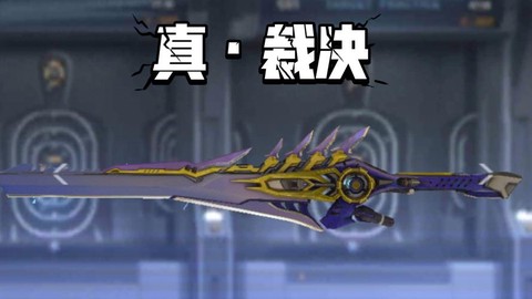 穿越火线怎么觉醒武器