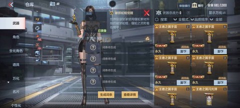 穿越火线怎么觉醒武器[图2]