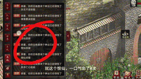 大话西游2怎么查询点数[图1]