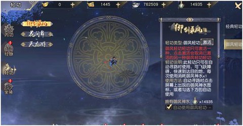 九阴真经轻功怎么用[图1]