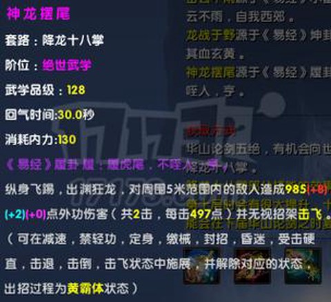 九阴真经轻功怎么用[图2]