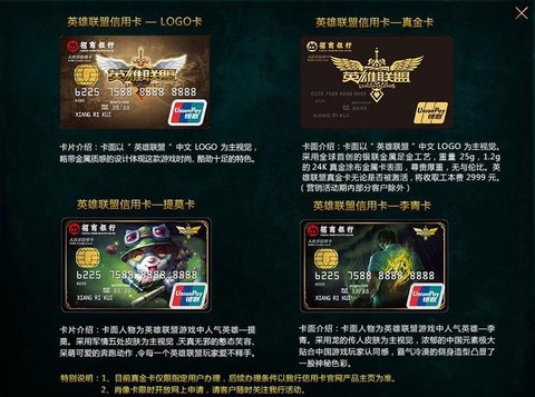 英雄联盟金卡是什么[图1]