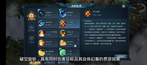 魔域技能栏怎么解锁[图1]