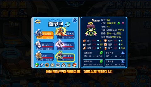 4399赛尔号怎么融合[图2]