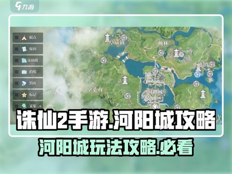 诛仙手游怎么就2个区[图1]