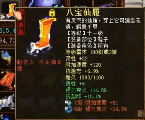 大话西游2男仙克什么好