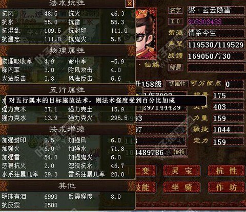 大话西游2男仙克什么好[图1]