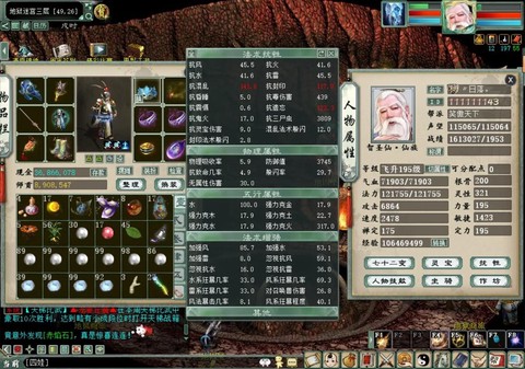 大话西游2男仙克什么好[图2]