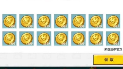 迷你世界怎么de迷你币[图2]