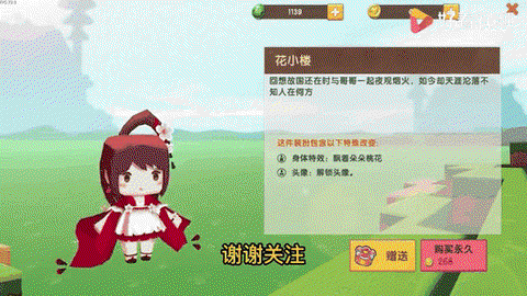 新版迷你世界怎么种花[图1]