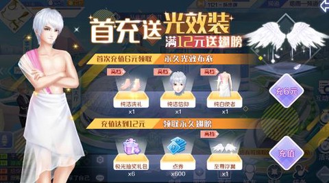 qq炫舞q币怎么充值[图2]