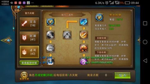 永恒纪元射手怎么加点