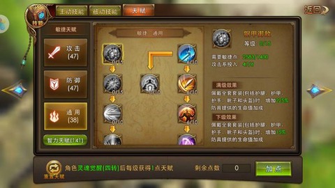 永恒纪元射手怎么加点[图1]