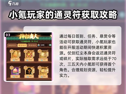 仙剑奇侠传4怎么刷钱[图1]