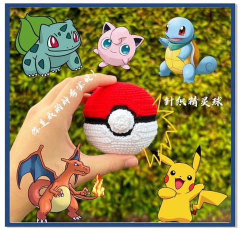 假的神奇宝贝球怎么做