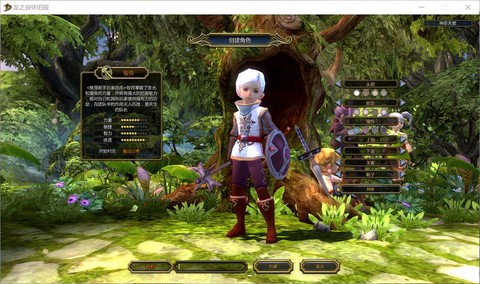 龙之谷查尔德是什么[图1]