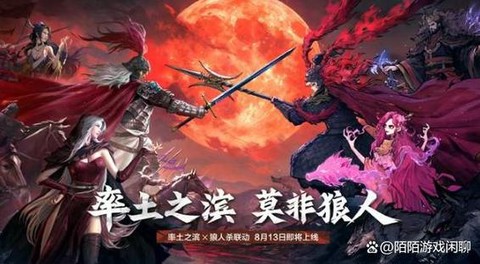 陌陌怎么卡狼人杀房间[图2]