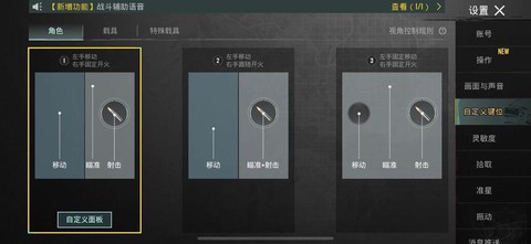 ios怎么玩绝地求生[图1]
