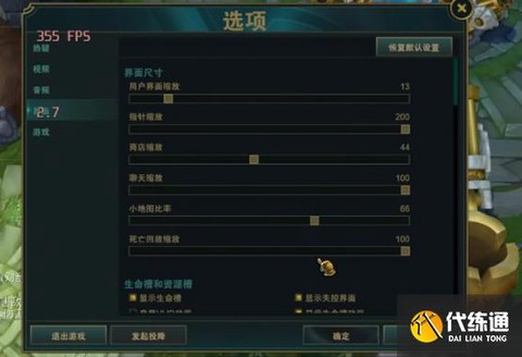 英雄联盟游戏分辨率怎么调[图2]