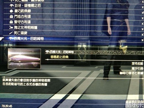 最终幻想15钓鱼怎么[图1]