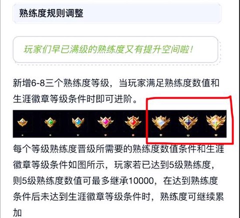 王者荣耀怎么看英雄等级[图2]
