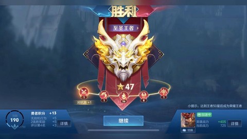 王者荣耀有些什么段位[图1]