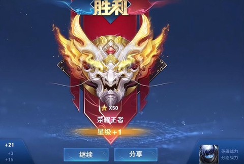 王者荣耀有些什么段位[图2]