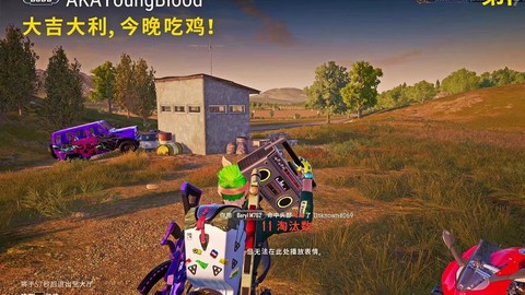 绝地大逃怎么开始游戏