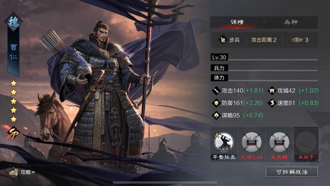 率土之滨曹刘孙怎么放