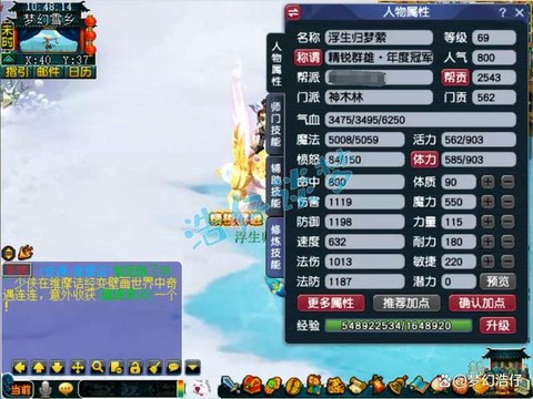 梦幻西游什么辅助好[图1]