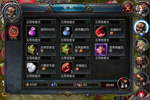 魔域怎么和师傅聊天