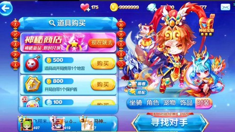 天天酷跑怎么查看奖品