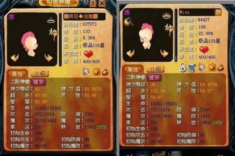 口袋魔域怎么交易宝宝[图1]