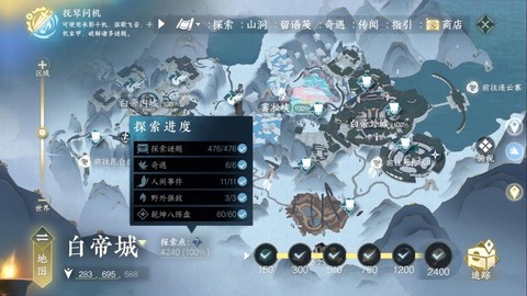 剑网3怎么混进白帝城[图2]