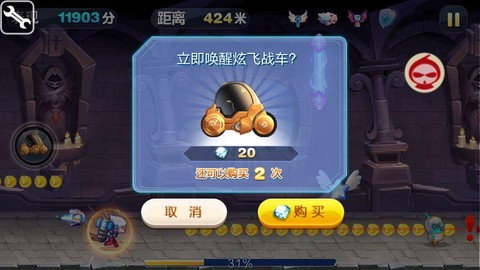 天天酷跑怎么点烧饼[图2]