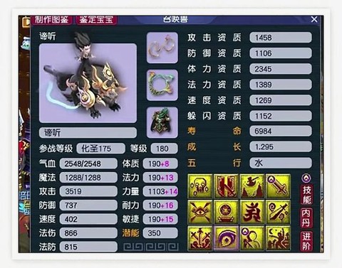 梦幻西游什么技能赚钱