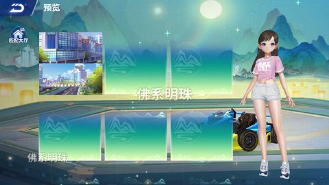 qq飞车怎么找房间