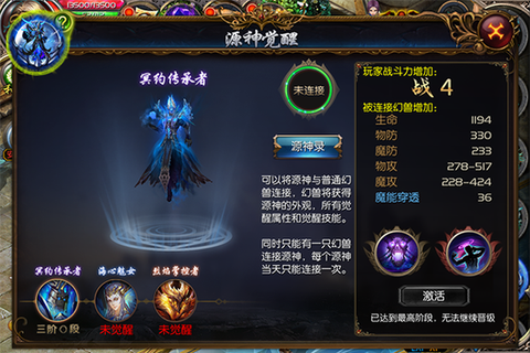 魔域源神怎么登记不了[图2]