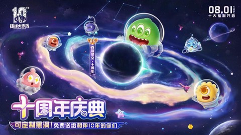球球大作战标志怎么[图1]