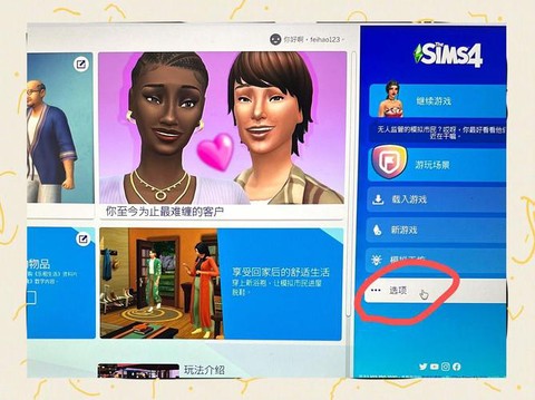 模拟人生4怎么找店员[图1]