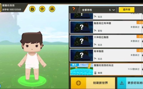 迷你世界怎么才能不卡