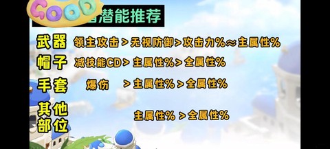 冒险岛2技能石怎么用[图2]