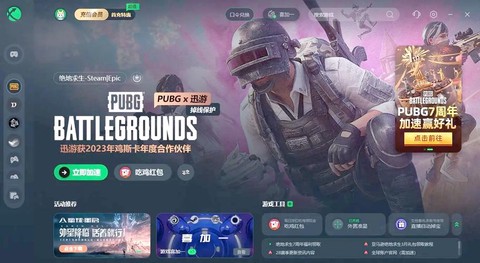 绝地求生怎么外放音乐