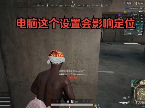 绝地求生怎么外放音乐[图2]