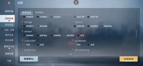 穿越火线闪狙怎么练