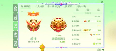 球球大作战怎么打排位[图1]