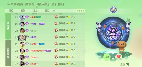 球球大作战怎么打排位[图2]