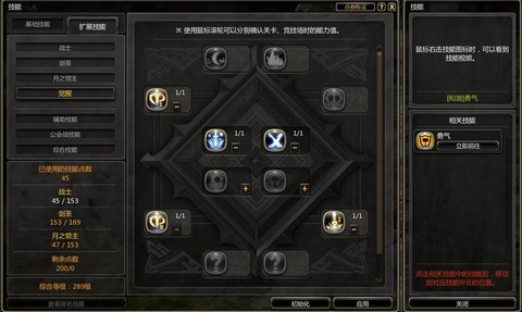 龙之谷纹章怎么鉴定