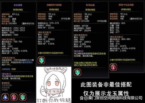 龙之谷纹章怎么鉴定[图1]